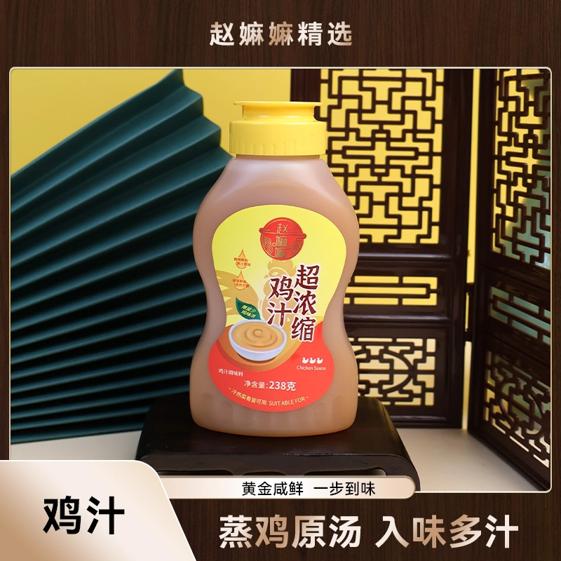鸡汁238g 味道好