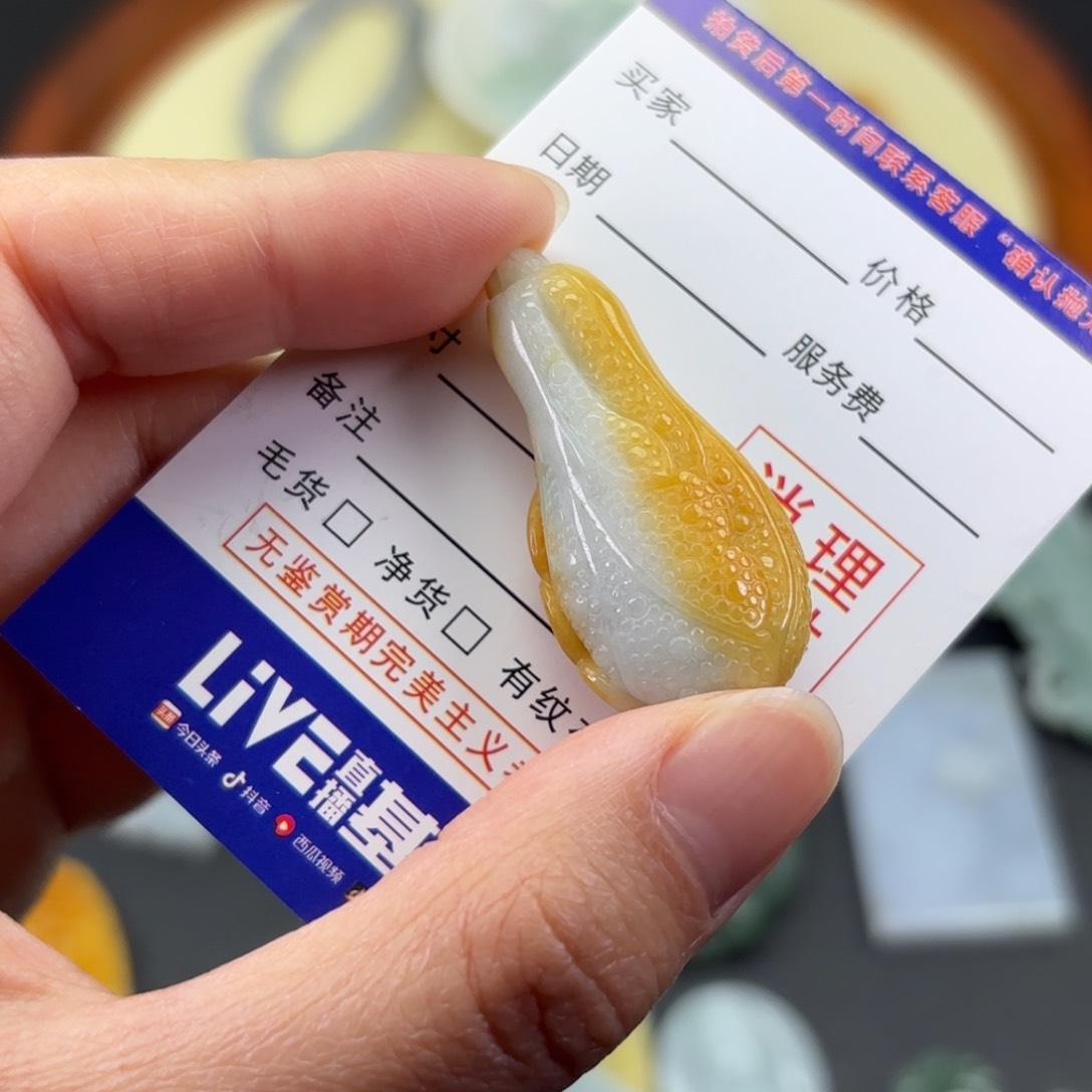 翡翠吊坠(不含链)未镶嵌