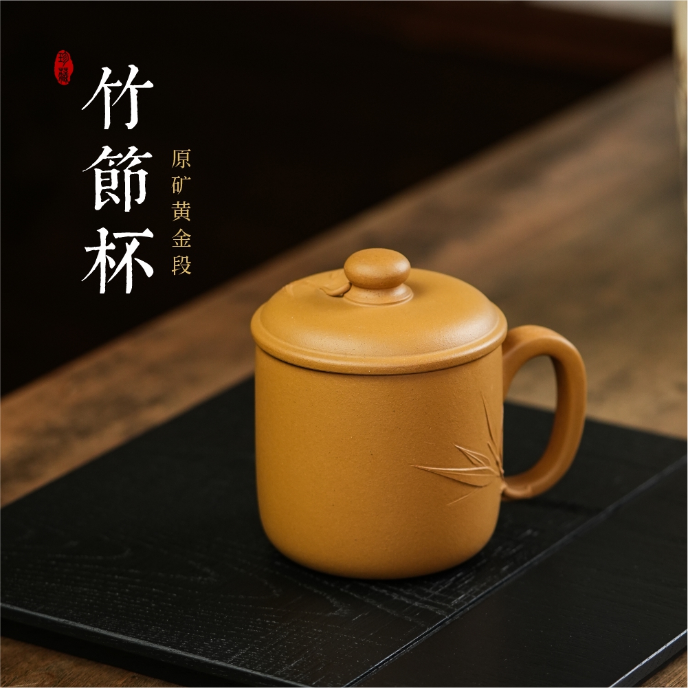 原矿黄金段350cc竹节杯