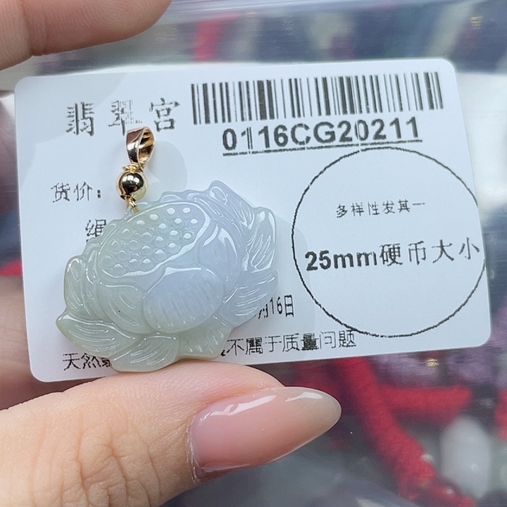 翡翠吊坠(不含链)未镶嵌