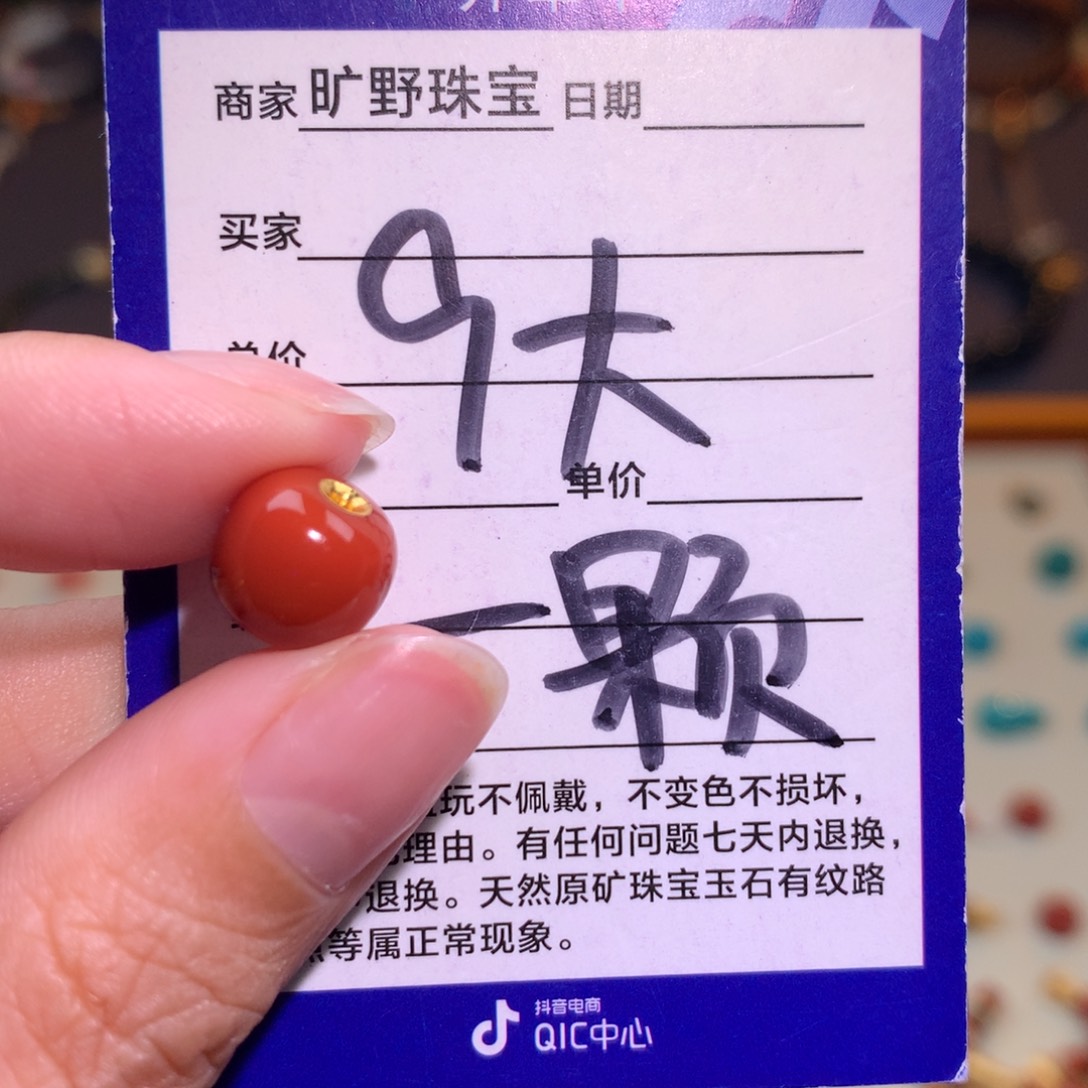 南红玛瑙未镶嵌颈饰