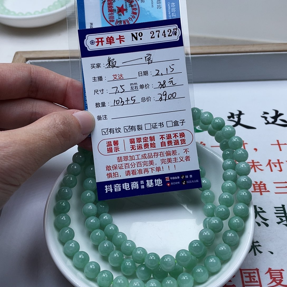 翡翠手链未镶嵌颖*