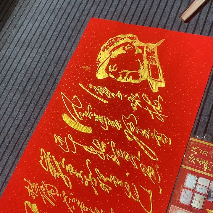 书法冯伟老师红咏梅头像