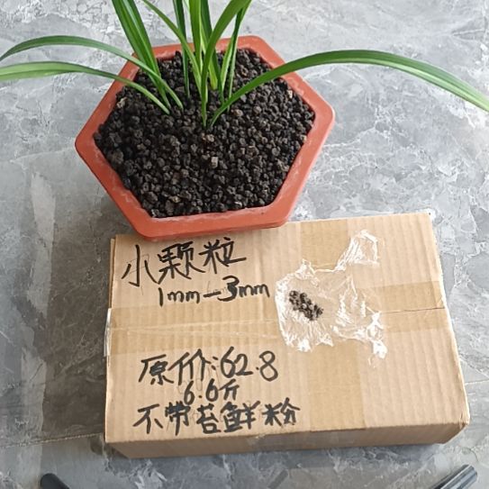 心***号兰菌黑山土小颗粒6.6斤