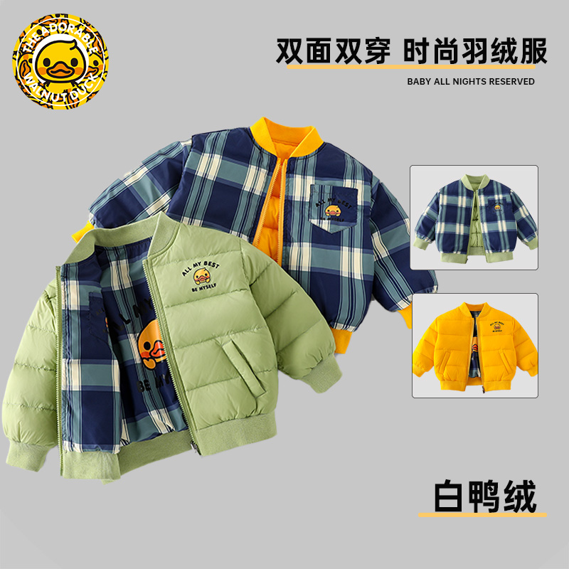 小黄鸭秋冬儿童休闲时尚潮酷帅气男女童保暖双面穿羽绒服HTA44