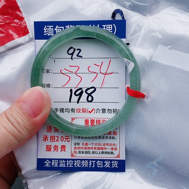 翡翠手镯未镶嵌缅甸翡翠手镯处理198元92