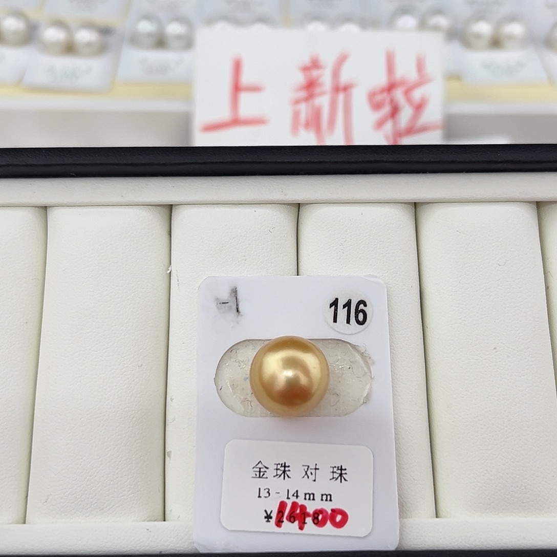 定制海水珍珠未镶嵌裸珠南洋金珠浓金13-14