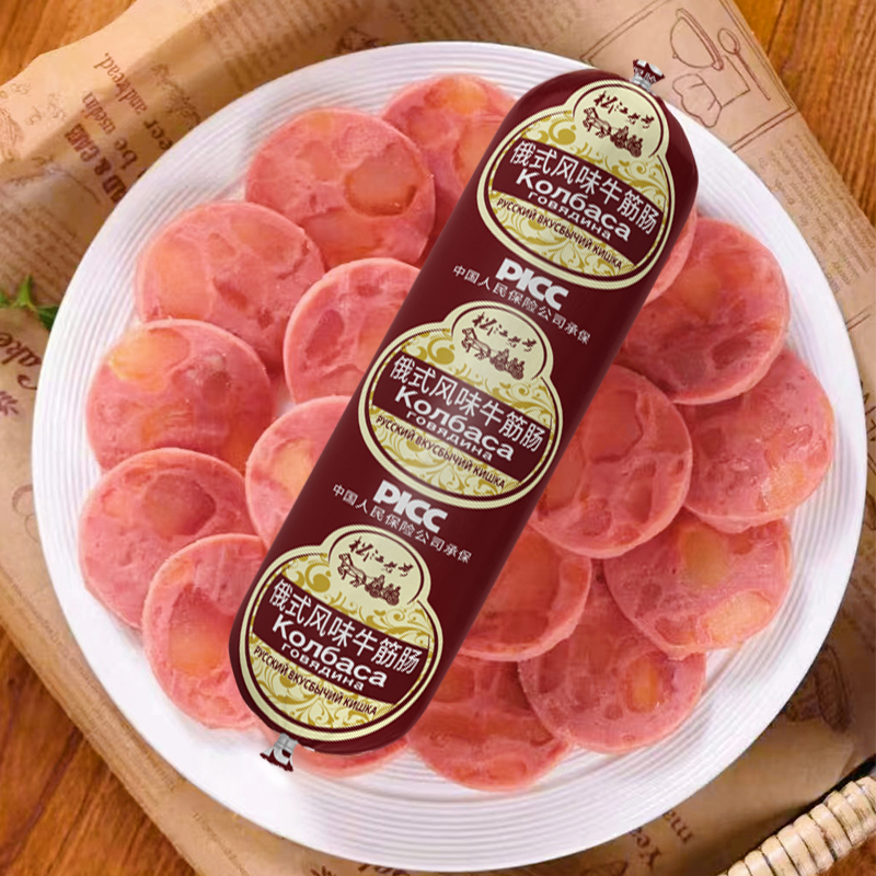 【冰箱冷藏保存】10大根牛筋肠正宗俄式风味牛筋肉肠新老包装