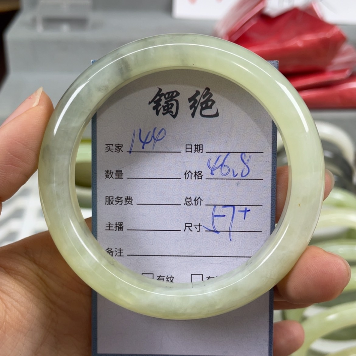 【闪购商品】蛇纹石玉未镶嵌手镯