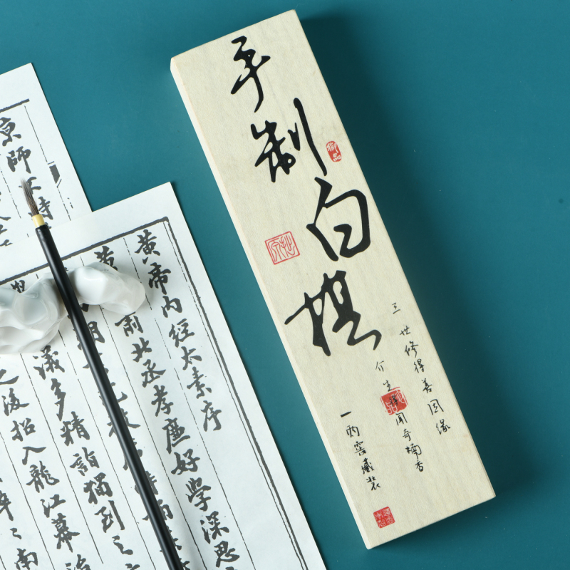 精装手制白棋线香