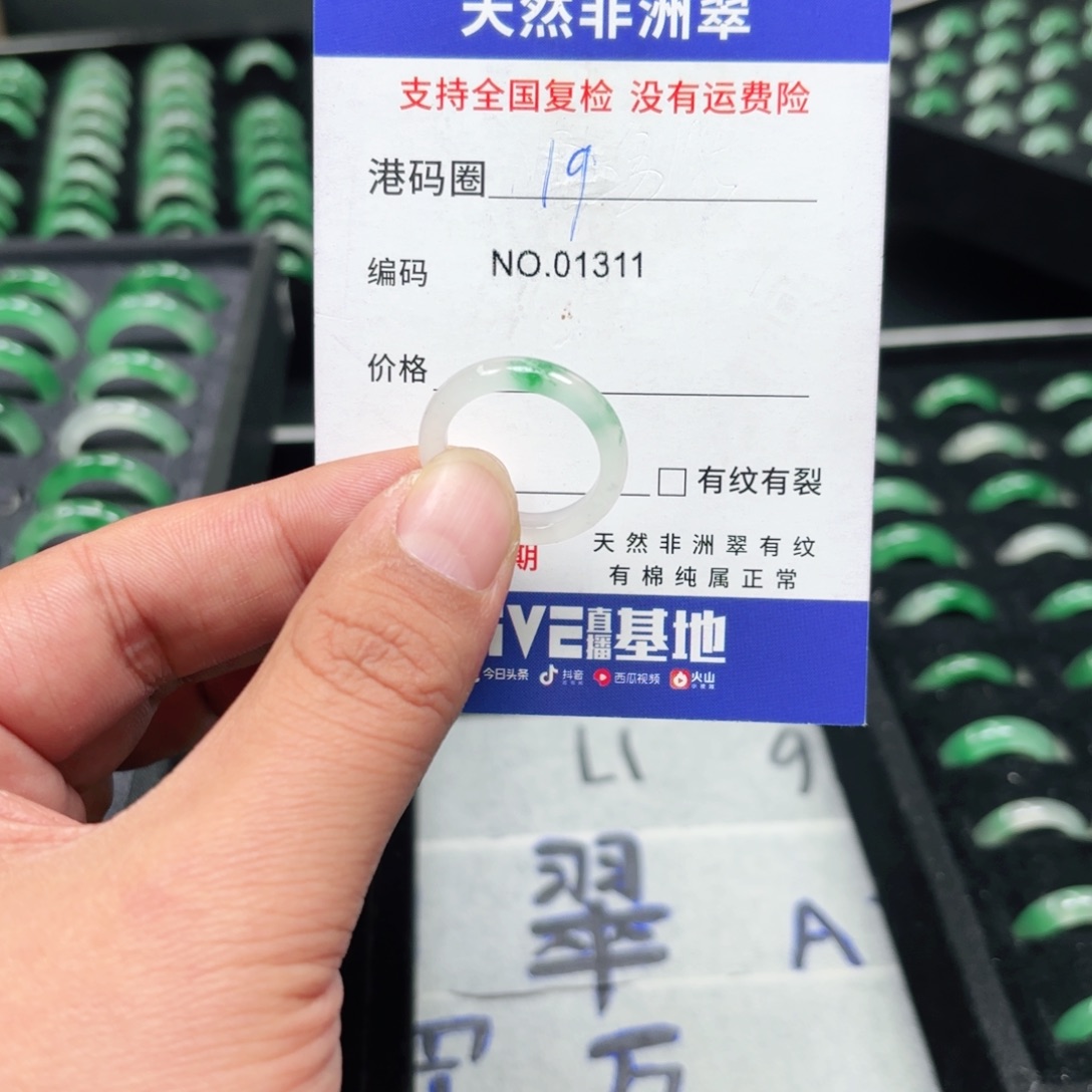 石英质玉未镶嵌戒指