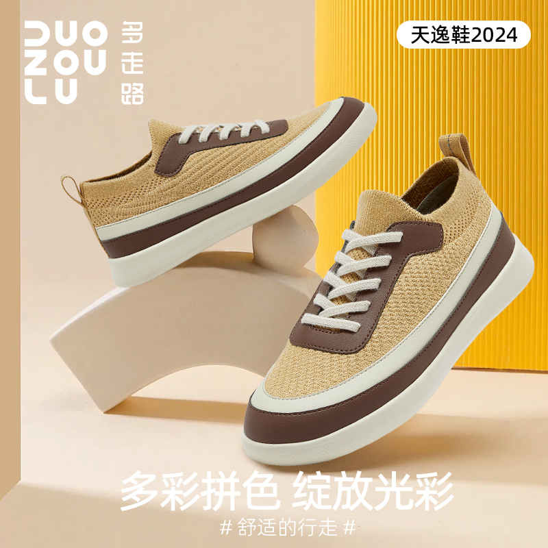 春款天逸鞋飞织潮流轻便舒适软底时尚运动板鞋