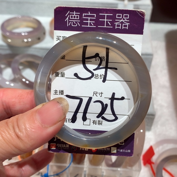 玛瑙/玉髓手镯未镶嵌54