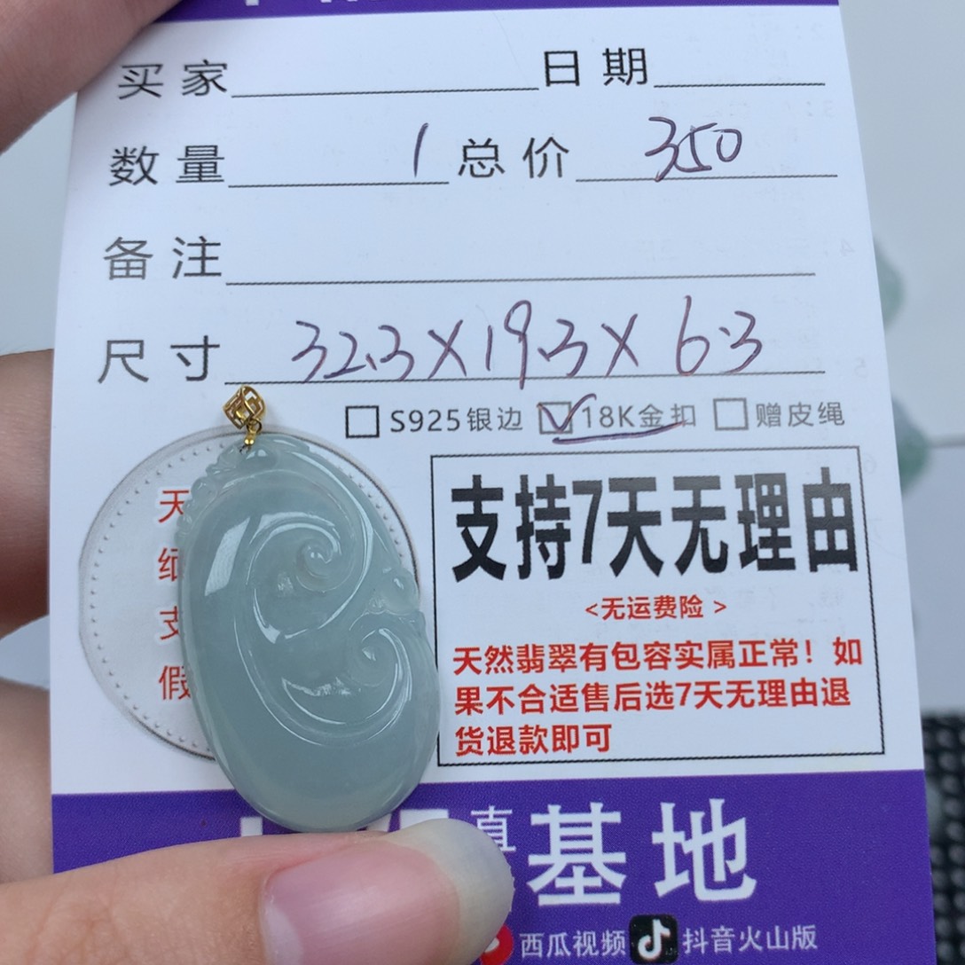 翡翠未镶嵌颈饰天然