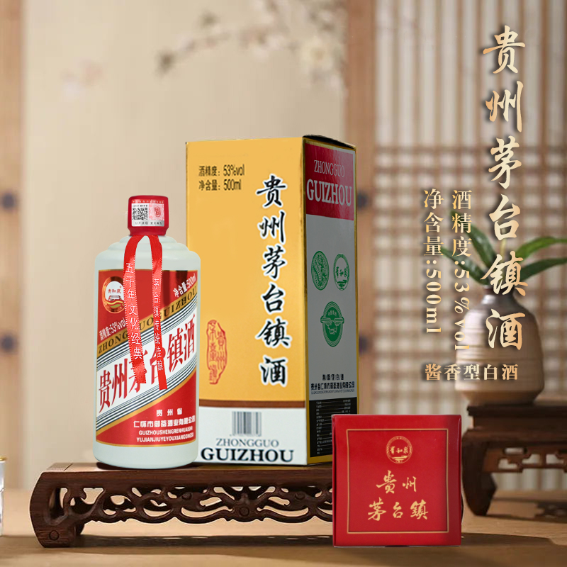 贵和泉贵州茅台镇带酒杯礼盒装酱香粮食白酒6瓶53%Vol500毫升