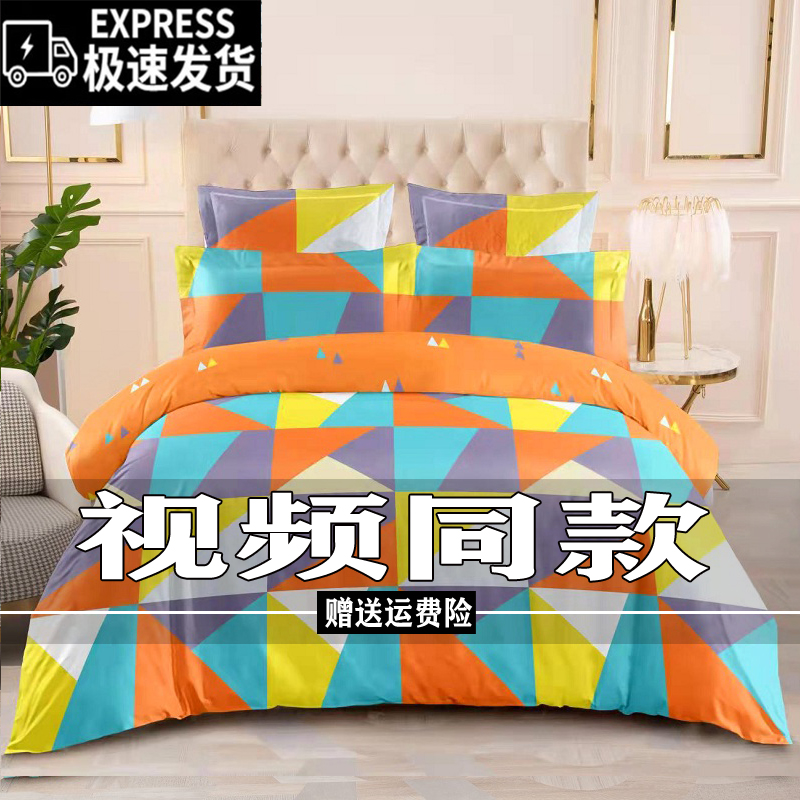 新款四件套斜纹加厚床单被套不起球不掉色不缩水1亲肤
