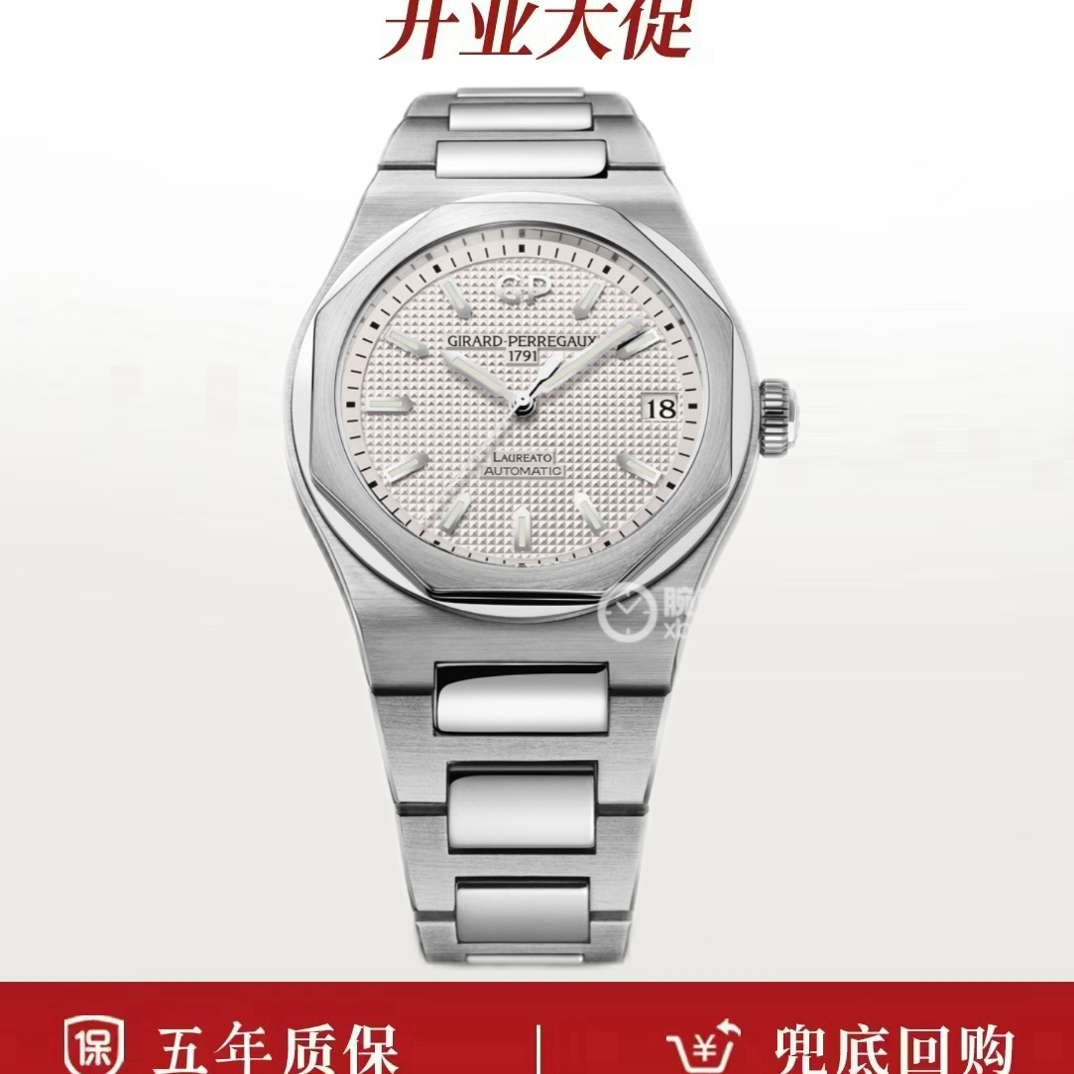 99新 Girard- Perregaux/芝柏表 全套空白卡/芝柏桂冠系列81010