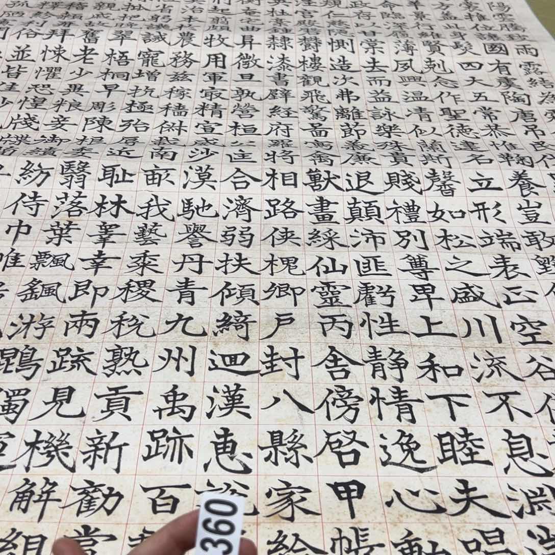 梅**军哈哈哈哈我的360