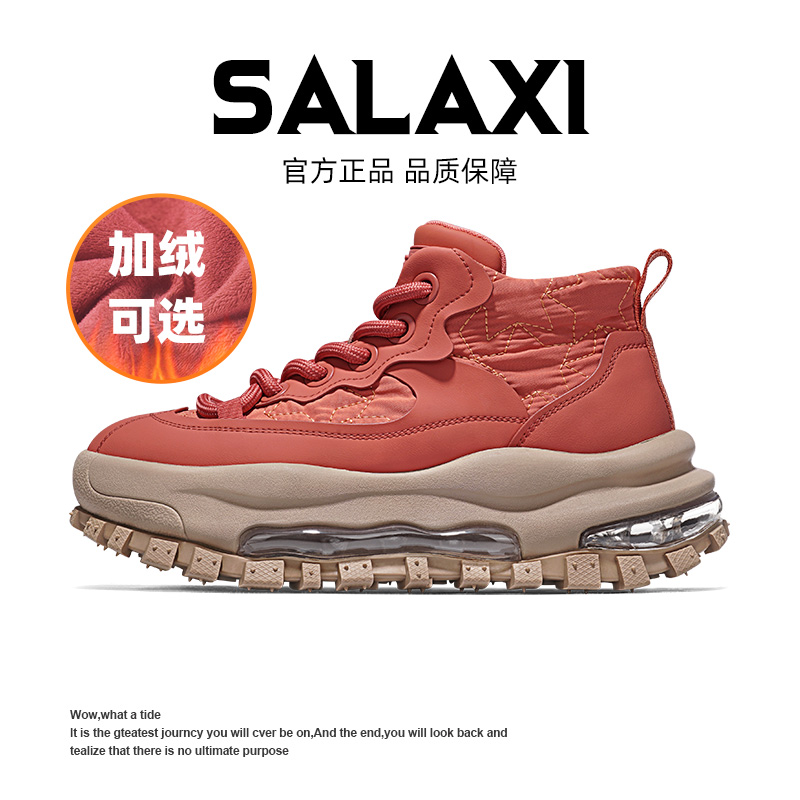 SALAXI 【情侣款】冬季时尚高级感休闲百搭中帮气垫鞋S24ZM451