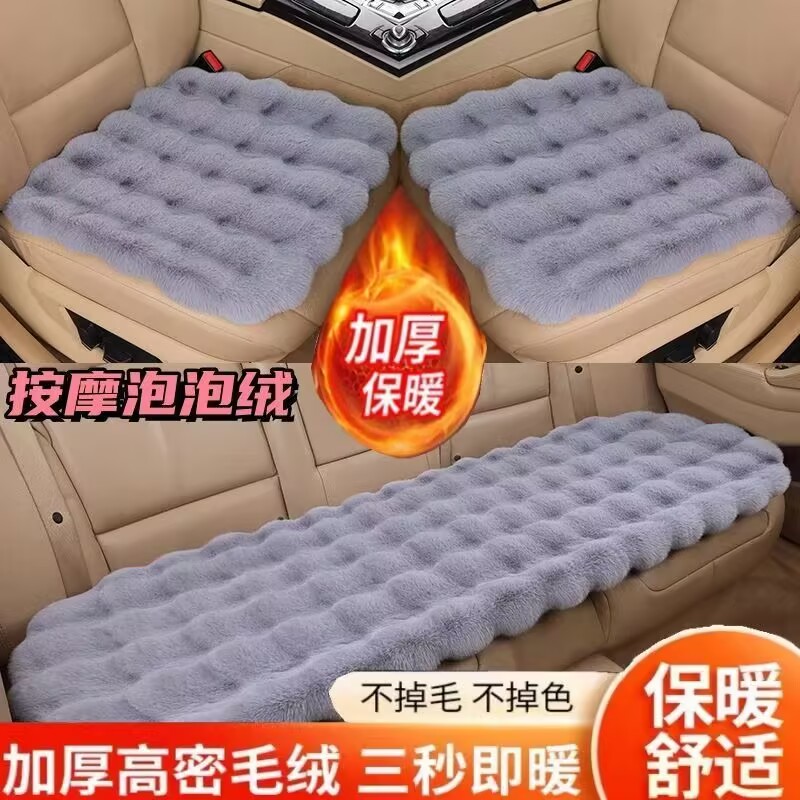 【加厚加密】泡泡绒冬季新款汽车坐垫保暖坐垫舒适防滑高档通用款