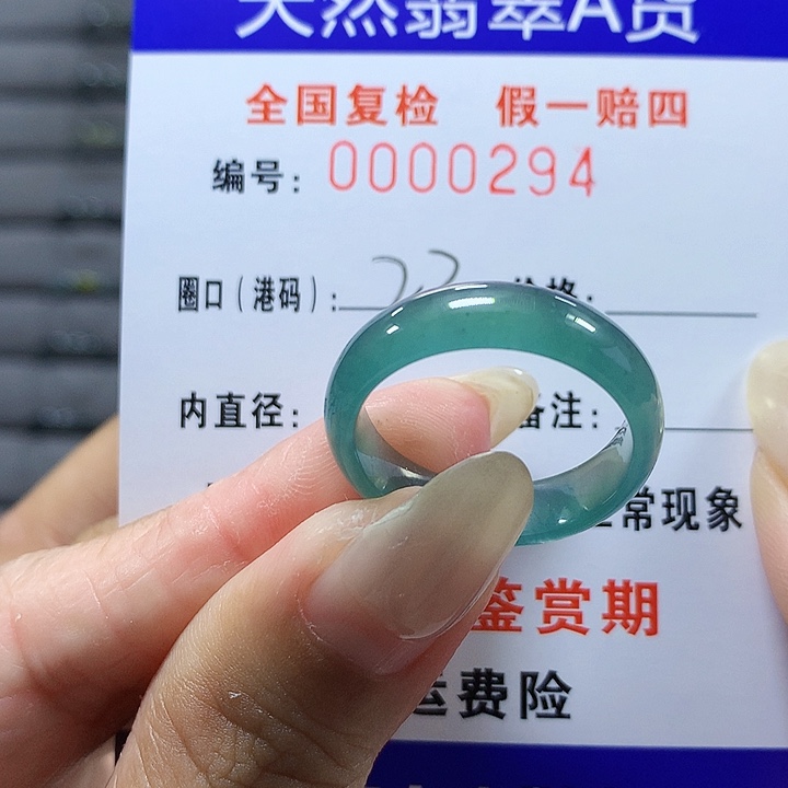 翡翠未镶嵌戒圈0294