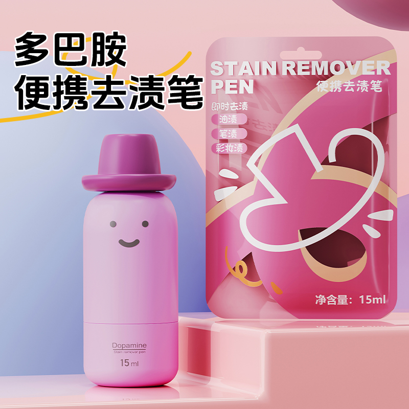 去渍笔免水即时去污笔便携式去油渍清洁白衣服去渍棒清洁剂免水洗
