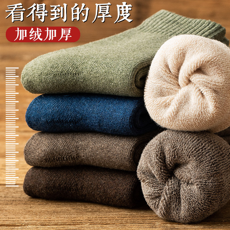 男中筒保暖秋季冬季日式提花中筒袜休闲风拼接厚款