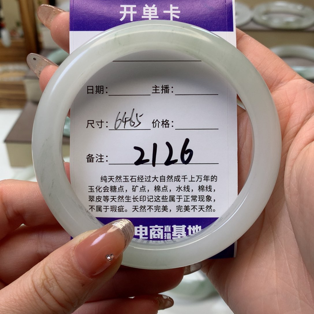 石英质玉手镯未镶嵌清*缘