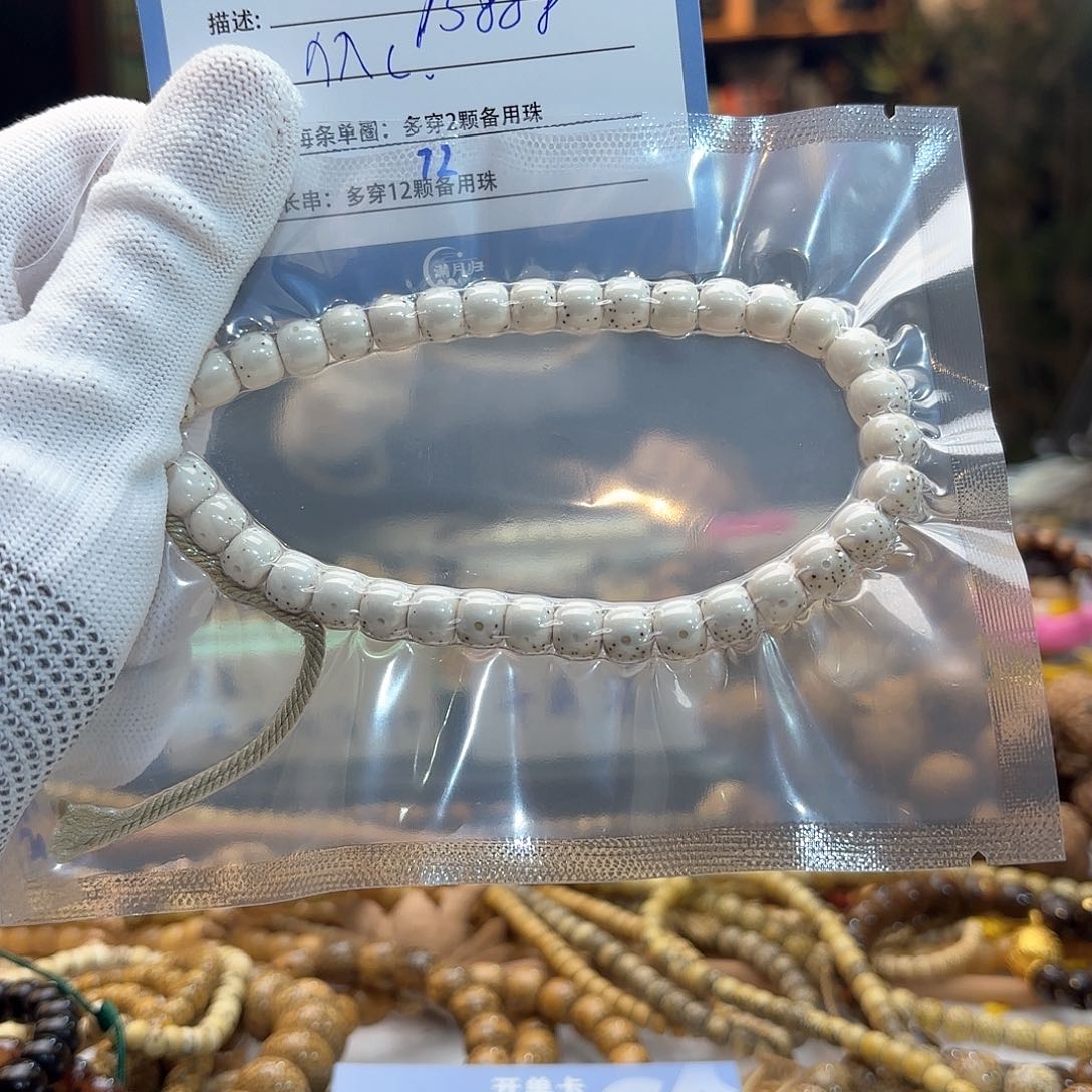 星月菩提手串M****y源头工厂