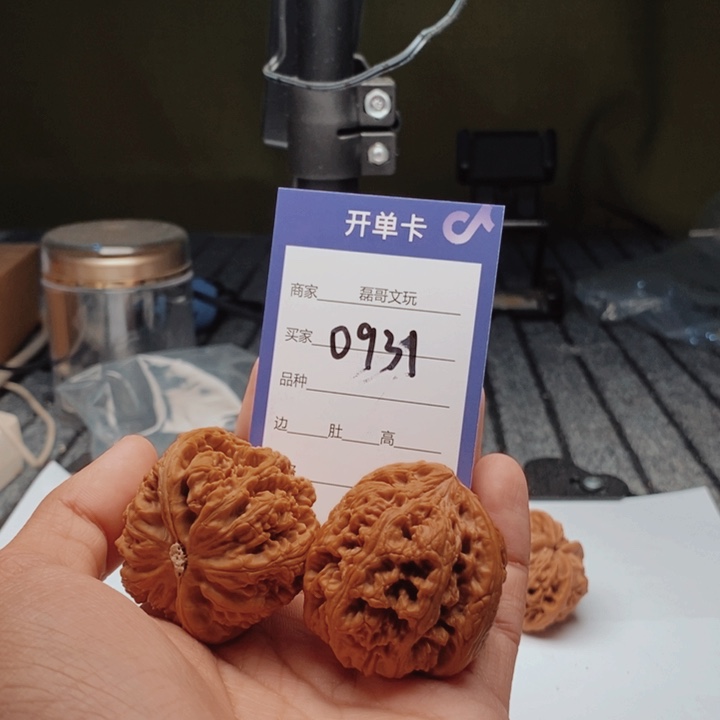 吊坠文玩核桃0931