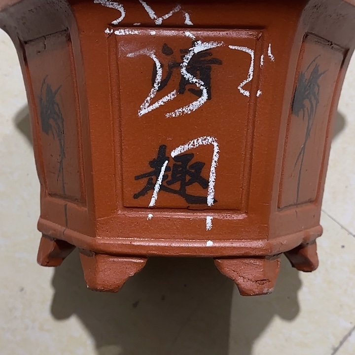 紫砂花盆破损包赔