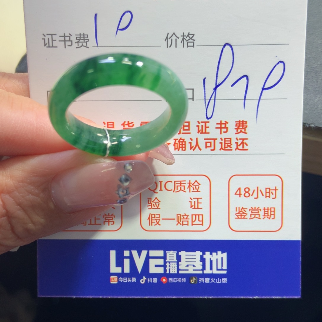 翡翠戒指未镶嵌J****y翡翠