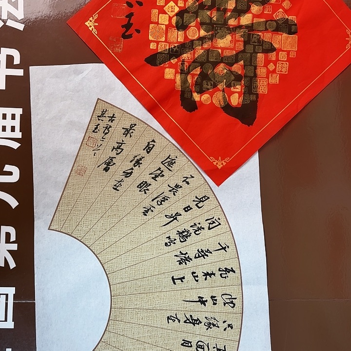 书法书法作品多次获奖