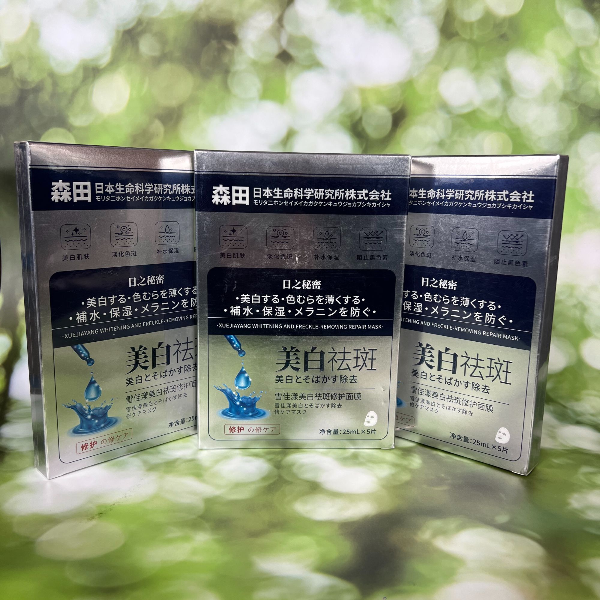 森家雪佳漾修护面膜5片*2盒