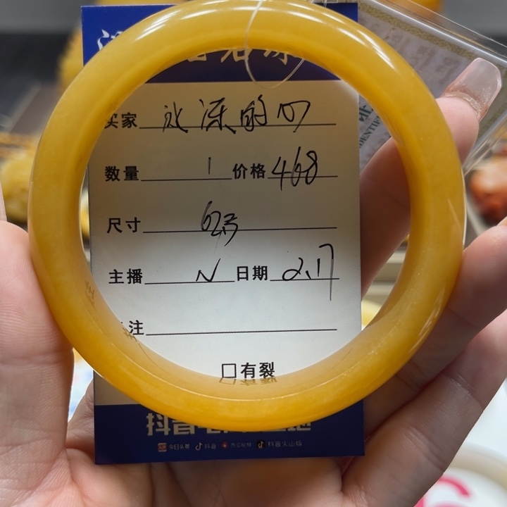 石英质玉（黄龙玉）手镯未镶嵌冰**心