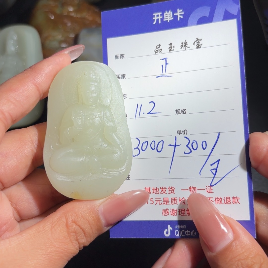 颈饰未镶嵌和田玉正*
