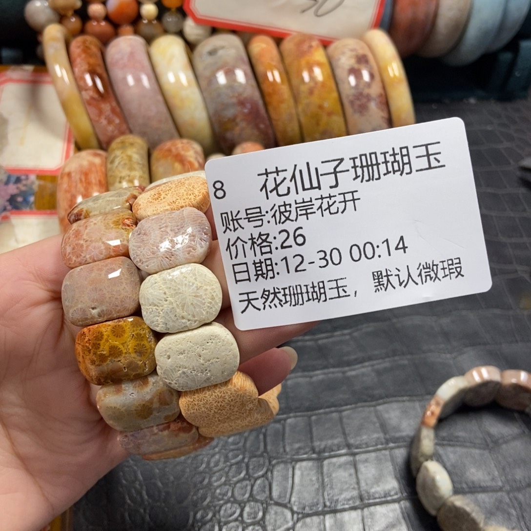 彼***开硅化珊瑚（珊瑚玉）未镶嵌珠宝半成品8