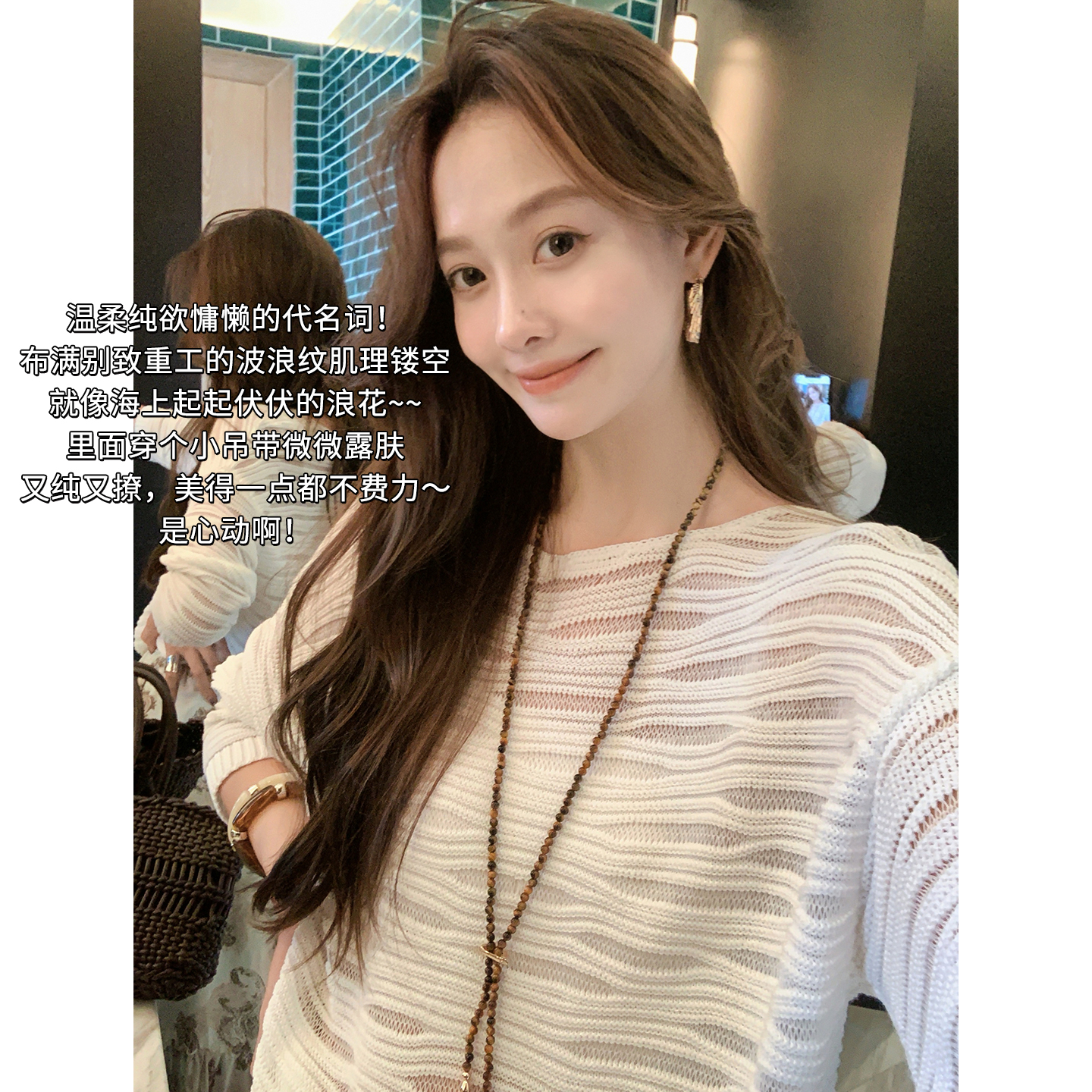 A美洋MEIYANG 白浪针织衫【商场同款】宽松圆领长袖镂空罩衫-周五