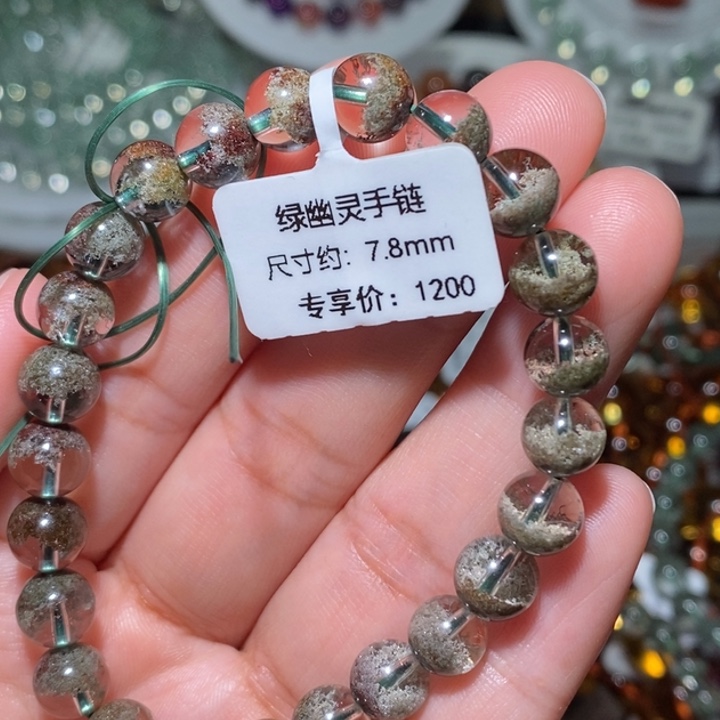 水晶手链未镶嵌绿幽灵聚宝盆手链