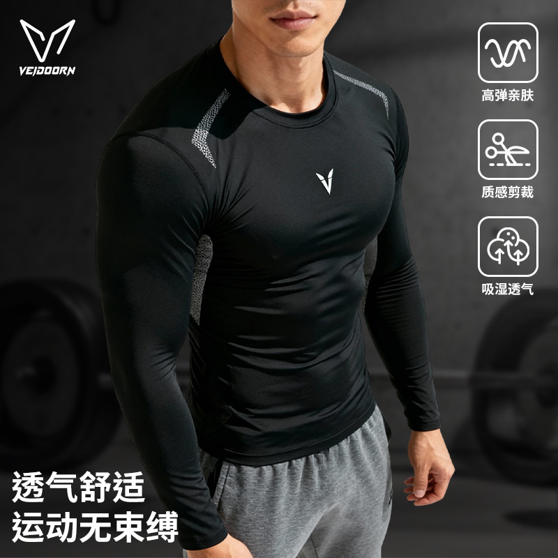  【秋冬运动救星】维动篮球运动紧身衣弹力速干健身吸汗保暖