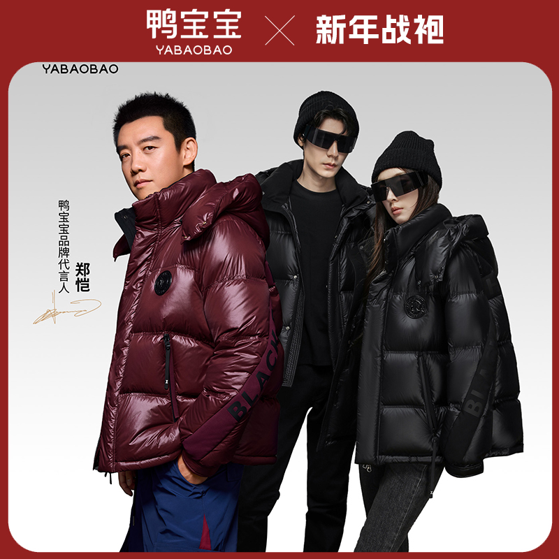 【云云专属】鸭宝宝明星同款情侣短款泡芙面包服羽绒服YA4019Y038P3