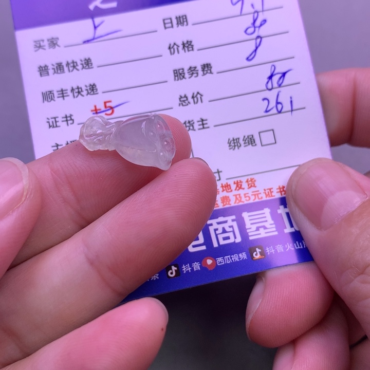 颈饰未镶嵌翡翠土**儿