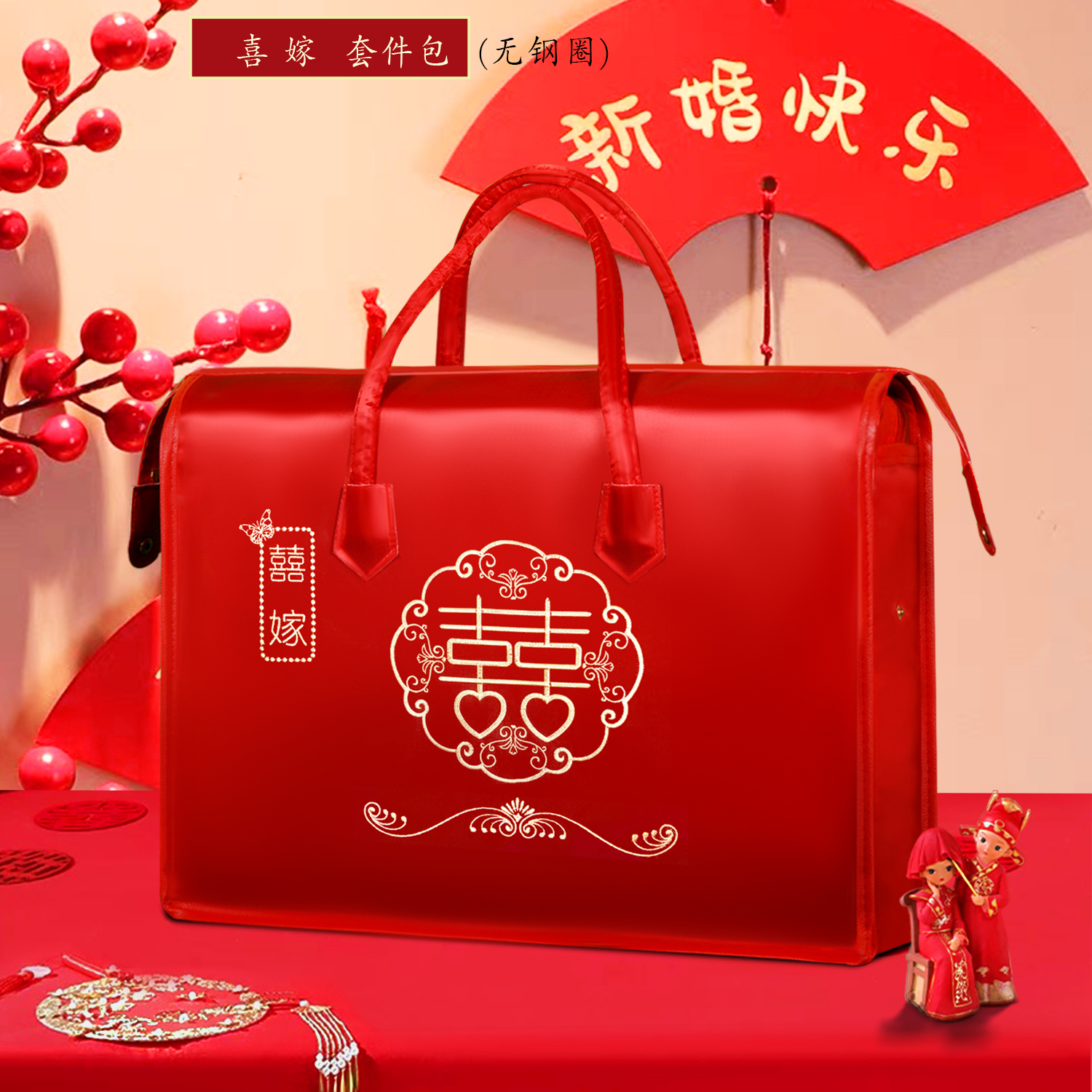 结婚喜被包装袋婚庆被子收纳袋装被子的袋子陪嫁用品嫁妆红袋子