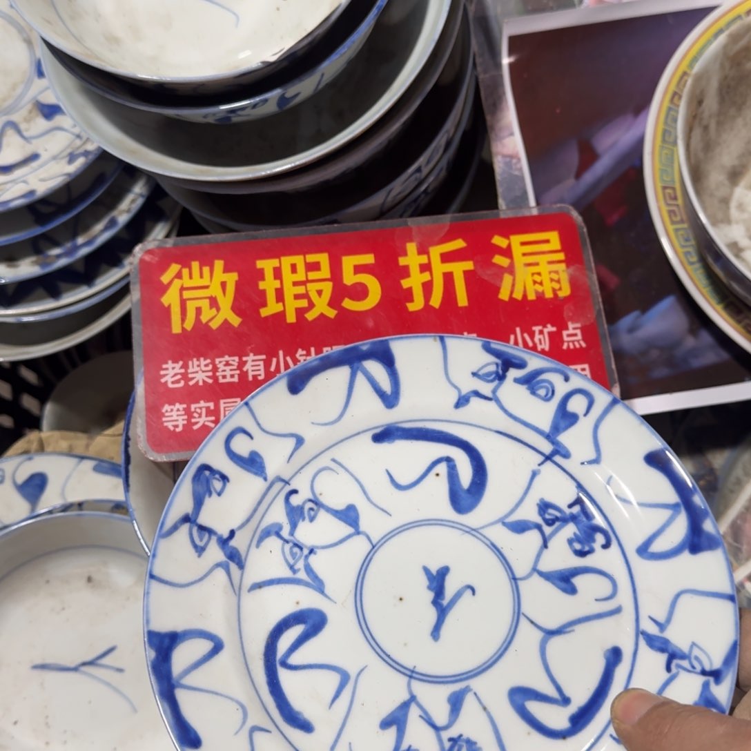 折全手绘柴窑，顺丰包邮