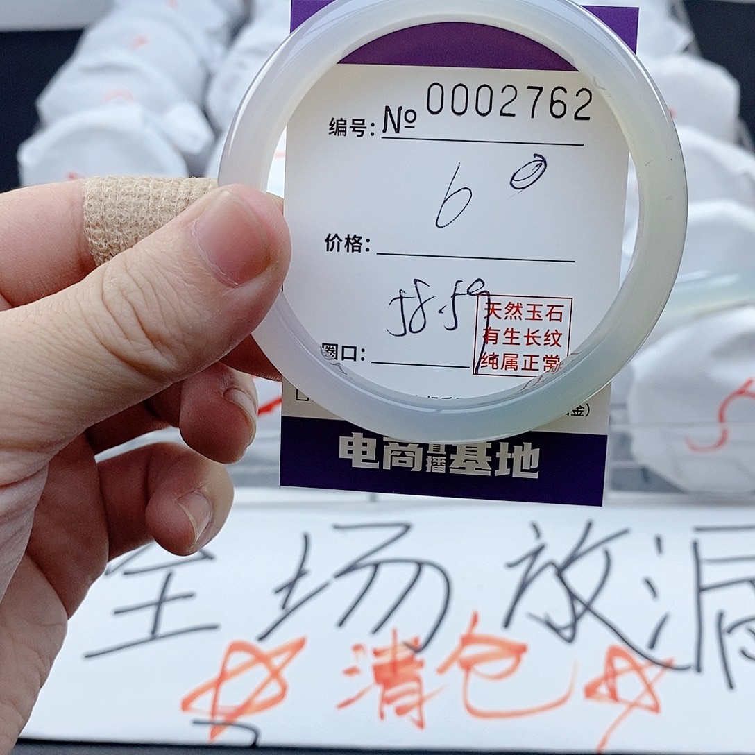 手镯玛瑙/玉髓未镶嵌2762