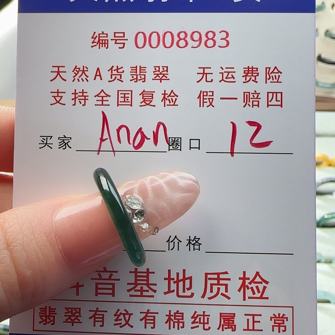 翡翠戒指未镶嵌A***?戒指