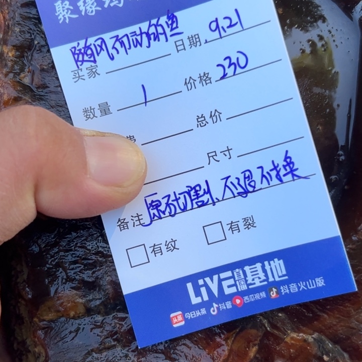 未镶嵌玛瑙/玉髓珠宝半成品原石切割不退不换