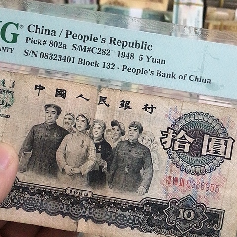 1张退市旧票福利品