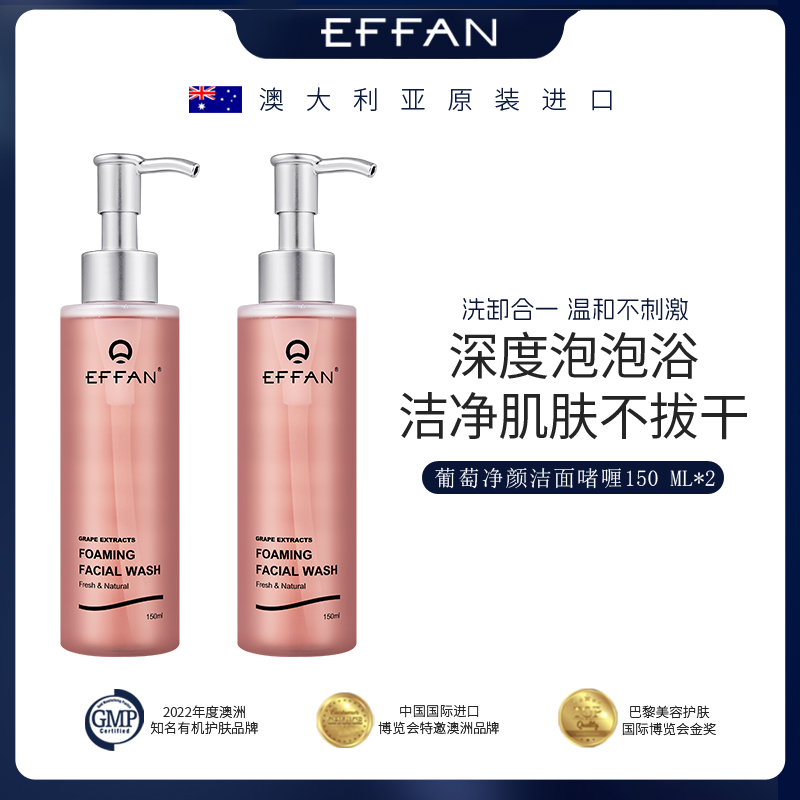 【到手两瓶】澳洲原装进口大容量洁面啫喱深层清洁（一瓶正装试用）