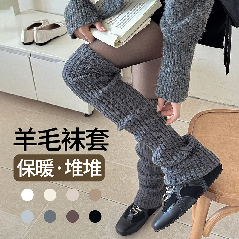 安牧堆堆过膝袜套